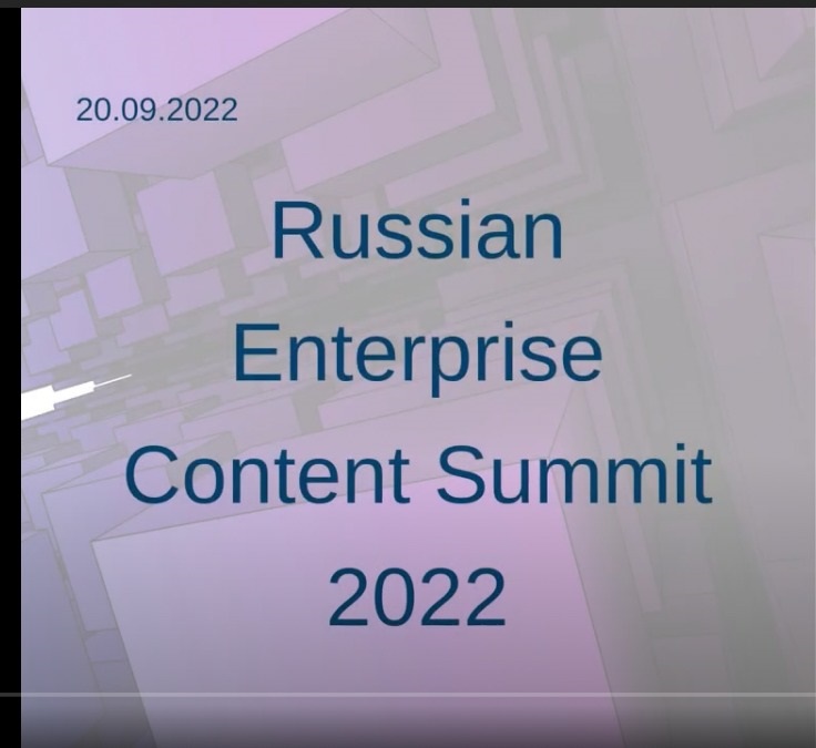 Russian Enterprise Content Summit 2022 